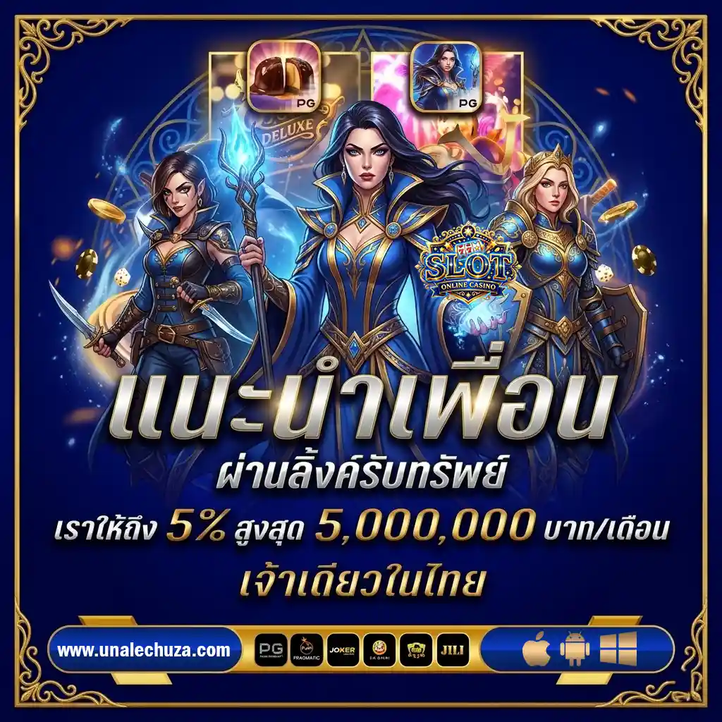 เข้าเล่นสล็อต แตกง่าย