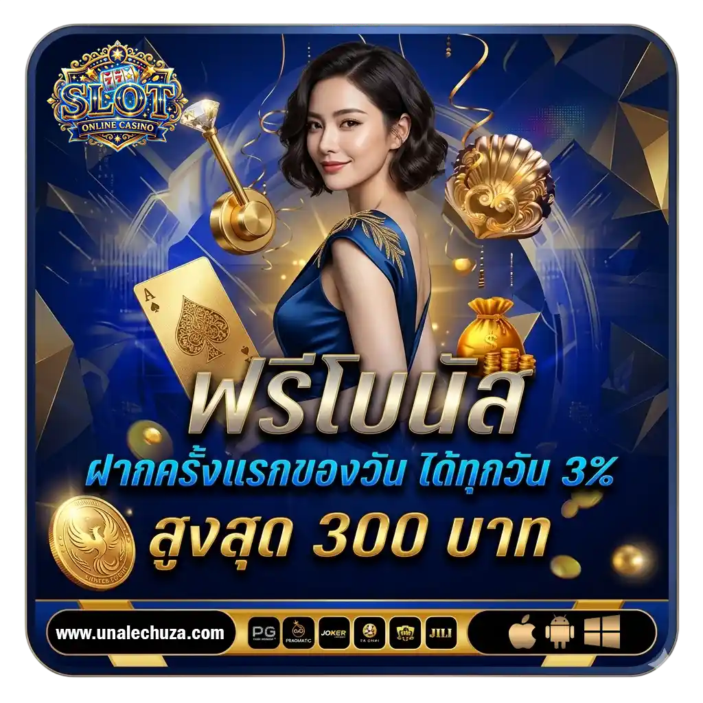 เข้าเล่นสล็อต วอเลท