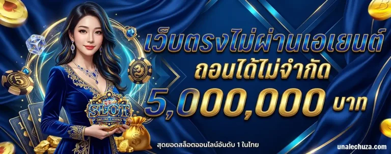 เข้าเล่นสล็อต