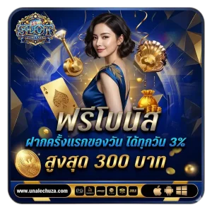 เข้าเล่นสล็อต วอเลท