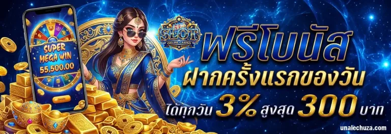 โปรโมชั่น เข้าเล่นสล็อต